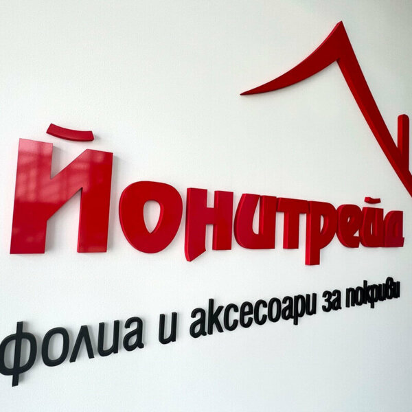 Yonitrade embossed letters for the office interior Yonitrade embossed letters for the office interior