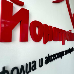 Embossed PVC letters wrapped fith film for an office wall Embossed PVC letters wrapped fith film for an office wall