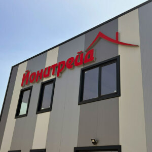 Channel letters with LED lighting for Yonitrade Channel letters with LED lighting for Yonitrade