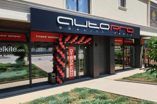 Etalbond sign with AutoPro illuminated channel letters