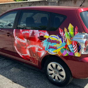 Брандиране на автомобил за Парти зона Асеновград Брандиране на автомобил за Парти зона Асеновград