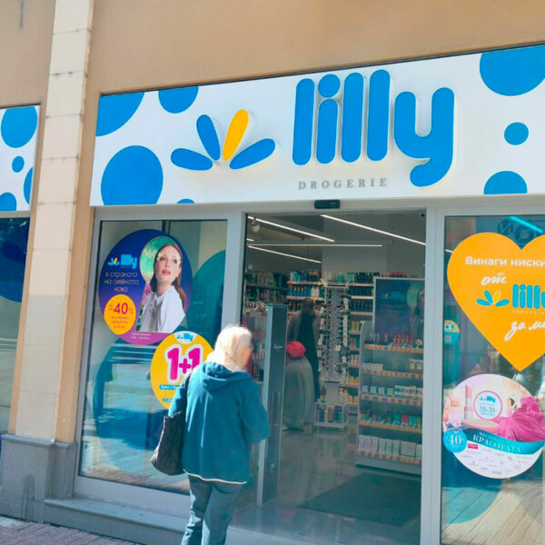 Composite panel sign with illuminated channel letters for Lilly Drogerie, Main Street of Plovdiv