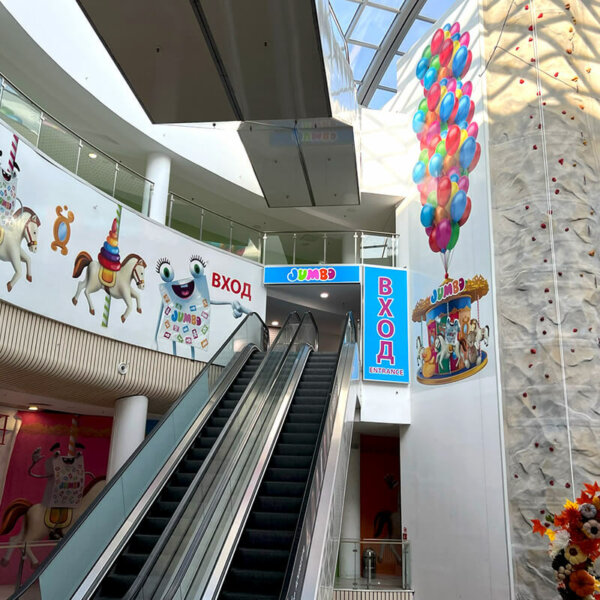 Брандиране на входа на магазин Jumbo в Mall Plovdiv Plaza Брандиране на входа на магазин Jumbo в Mall Plovdiv Plaza