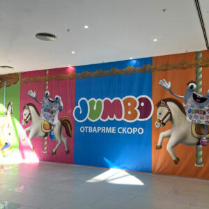 Винили с пълноцветен печат, JUMBO