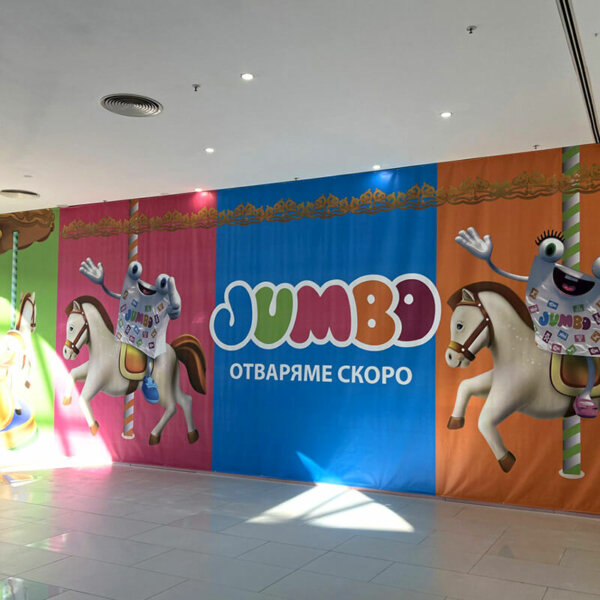 Винили с пълноцветен печат, JUMBO Винили с пълноцветен печат, JUMBO