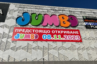 Vinyl advertisement on the facade of MallL Plovdiv Plaza for JUMBO