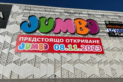 Винилна реклама на фасадата на МОЛ Plovdiv Plaza за JUMBO