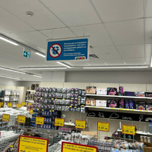 Informative sign for Jumbo at Mall Plovdiv Plaza