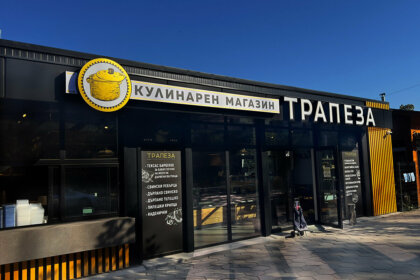 Illuminated sign and channel letters for Trapeza - a culinary store in Plovdiv