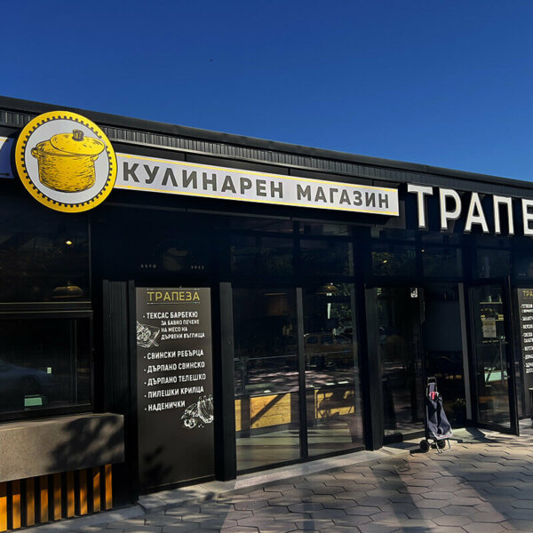 Светеща табела и обемни букви за Трапеза - кулинарен магазин в Пловдив