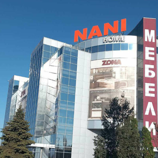 Много големи светещи букви Nani за Nani for home София