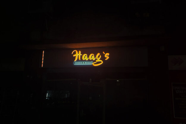 Haag's shoe store sign with illuminated embedded letters
