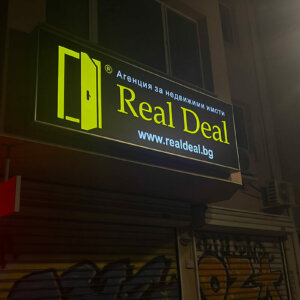 Real Deal светеща табела с винил