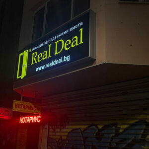 Рекламна табела с LED осветление за Real Deal в Пловдив