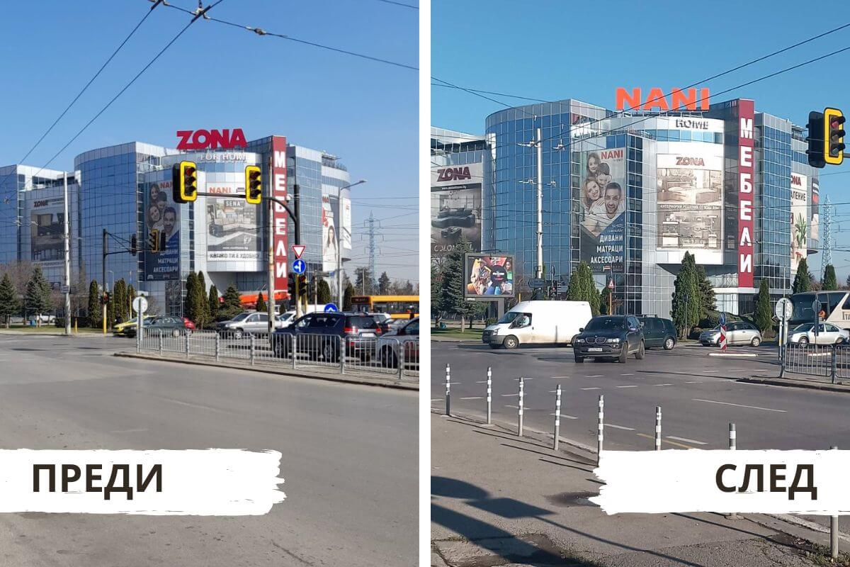 Нови букви NANI изпратиха старите ZONA на заслужена почивка