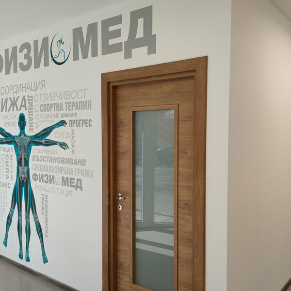 Лепене на печатно фолио на стена
