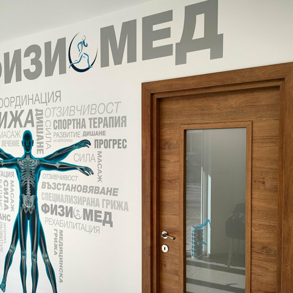 Wall wrapping with vynil film for Physiomed Wall wrapping with vynil film for Physiomed