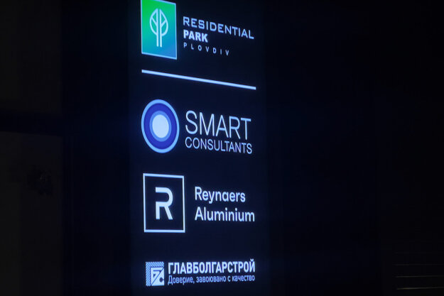 Elegant Illuminated Vinyl Sign - Residential Park, Plovdiv
