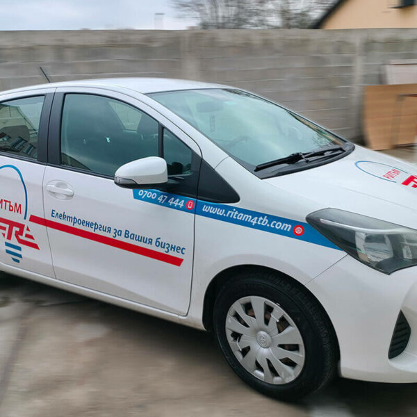 Брандиране на фирмени автомобили за Ритъм 4 ТБ Брандиране на фирмени автомобили за Ритъм 4 ТБ