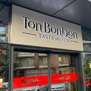 Etalbond sign with embossed letters, Ton Bonbon restaurant
