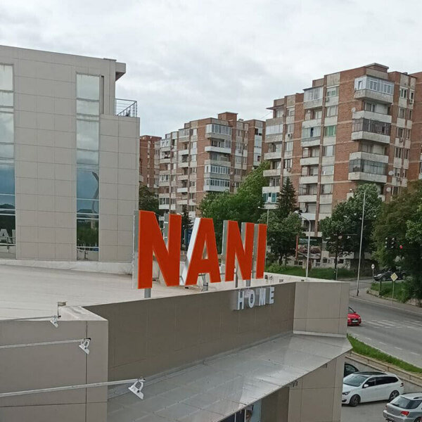 Nani Home Велико Търново светещи букви