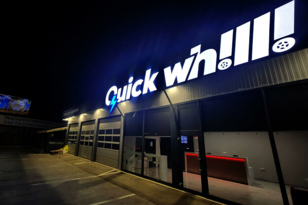 Illuminated 3d letters Quick Whilli