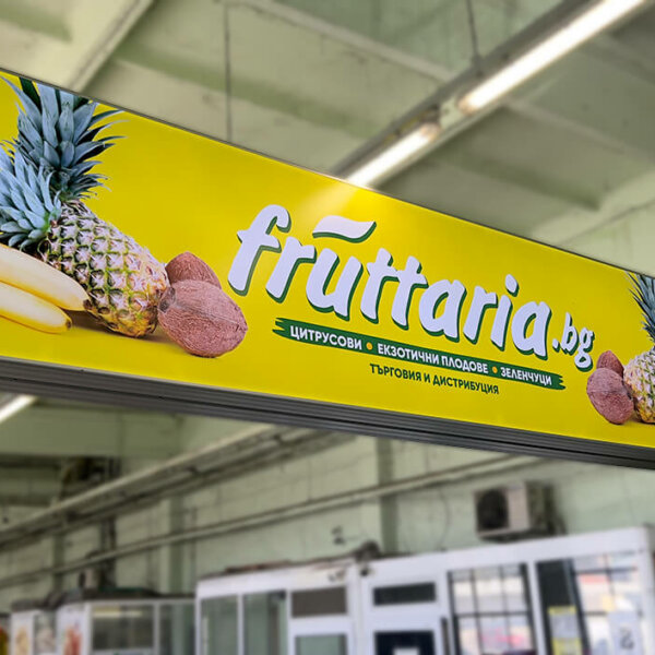 Fruttaria illuminated sign for warehouse branding Fruttaria illuminated sign for warehouse branding