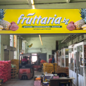 Illuminated warehouse hall sign at Frutaria Ltd Illuminated warehouse hall sign at Frutaria Ltd