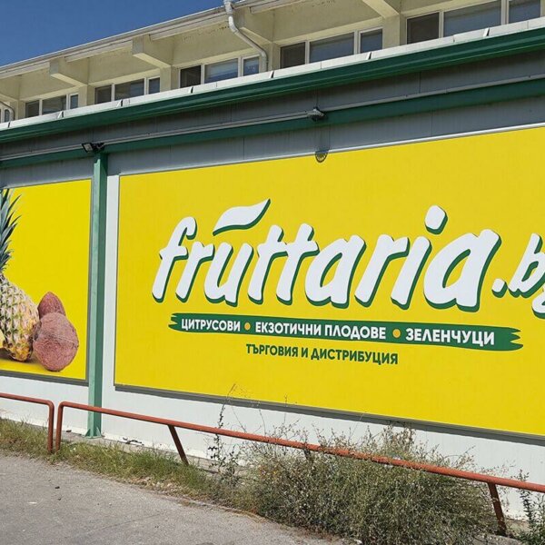 Billboard type vinyl signs for Fruttaria warehouse