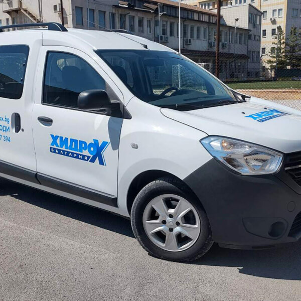 Хидро Х България – брандиране на служебна Dacia Dokker с фолио Хидро Х България - брандиране на служебна Dacia Dokker с фолио