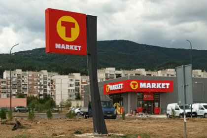 Store branding of T MARKET Kyustendil with totem and 3D letters