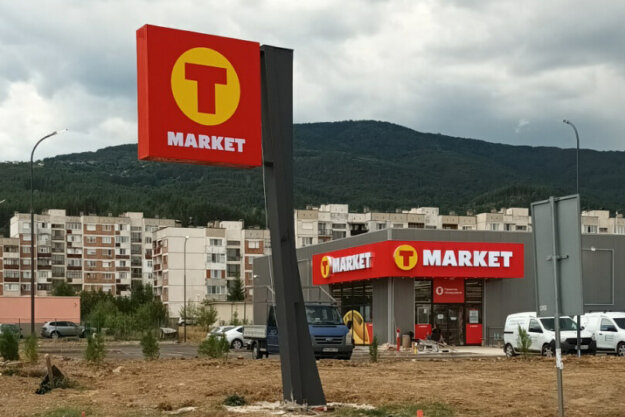 Store branding of T MARKET Kyustendil with totem and 3D letters