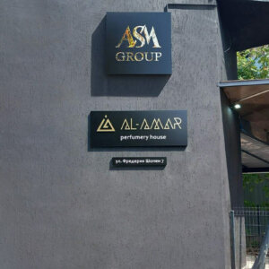 Advertising composite panel signs for a representative office, Al Amar in Sofia