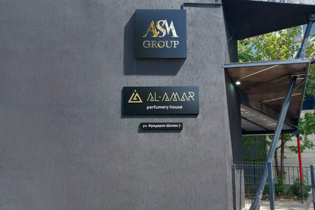 Advertising composite panel signs for a representative office, Al Amar in Sofia