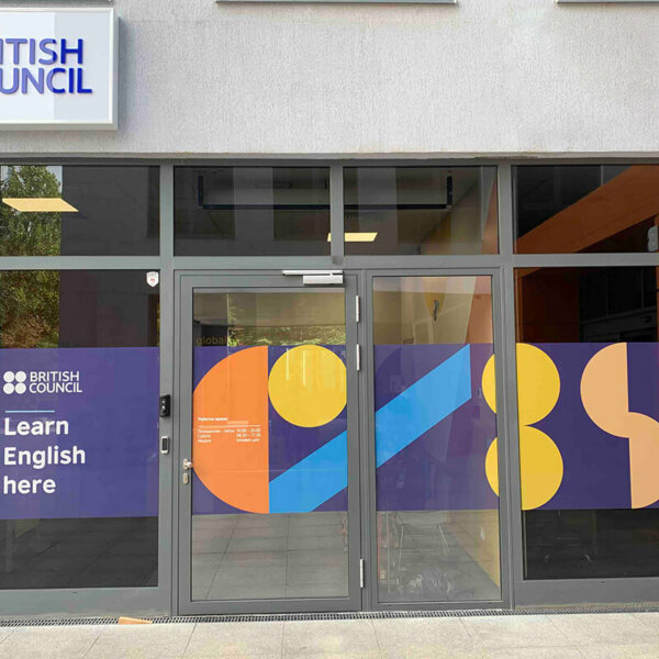 Advertising sign for a learning center in Sofia Advertising sign for a learning center in Sofia