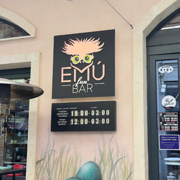 Emú Fun Bar acrylic sign Emú Fun Bar acrylic sign