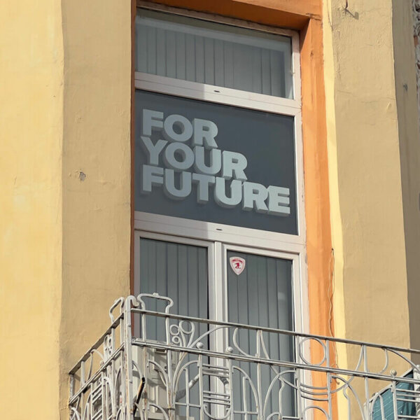 For your future табела