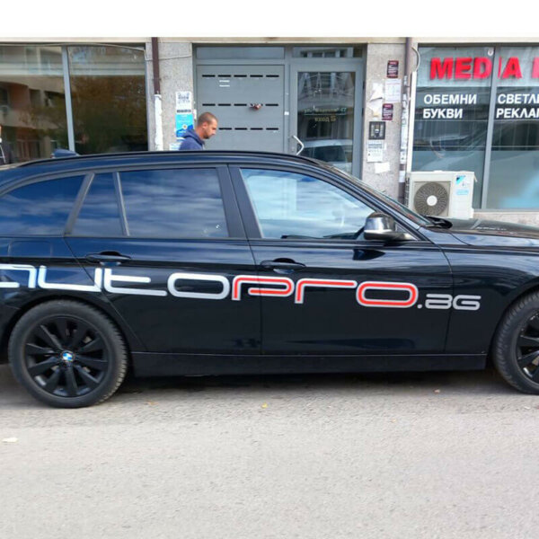 AutoPro vehicle branding AutoPro vehicle branding
