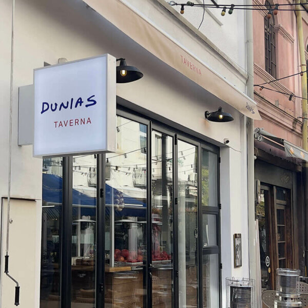 Dunias Illuminated Sign Dunias Illuminated Sign