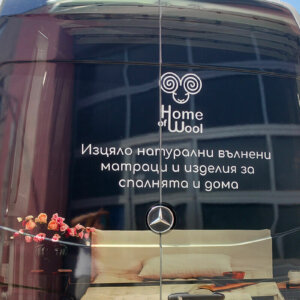 Vehicle branding of a Home of Wool car rear