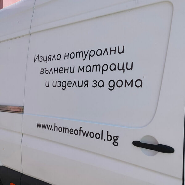Брандиране на ван на Home of Wool Брандиране на ван на Home of Wool