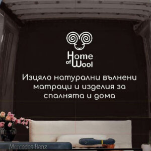 Branding of a car rear for Home of Wool