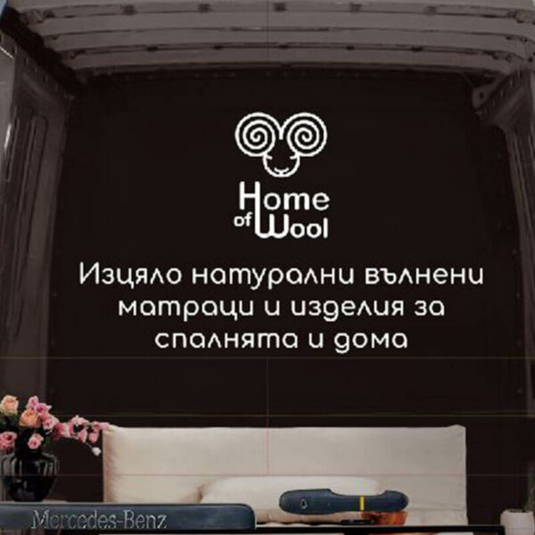 Home of Wool брандиран заден капак Home of Wool брандиран заден капак