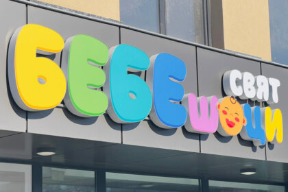 Обемни букви от плексиглас за БЕБЕшоци свят