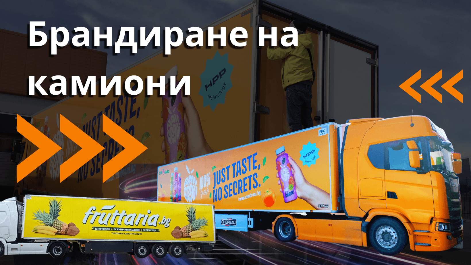 Брандиране на Камиони в София и Пловдив | Медия Дизайн