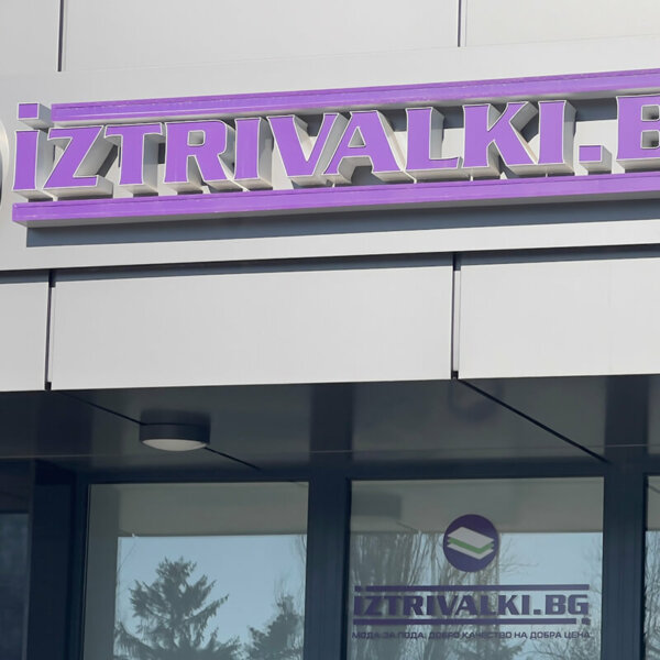 Composite panel sign for IZTRIVALKI.BG Composite panel sign for IZTRIVALKI.BG