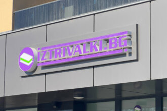 IZTRIVALKI.BG bond sign with channel letters