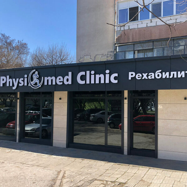 Physiomed channel letters Physiomed channel letters