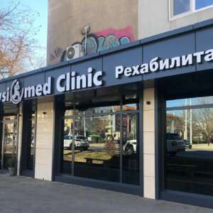 Medical center – outdoor signage Medical center - outdoor signage