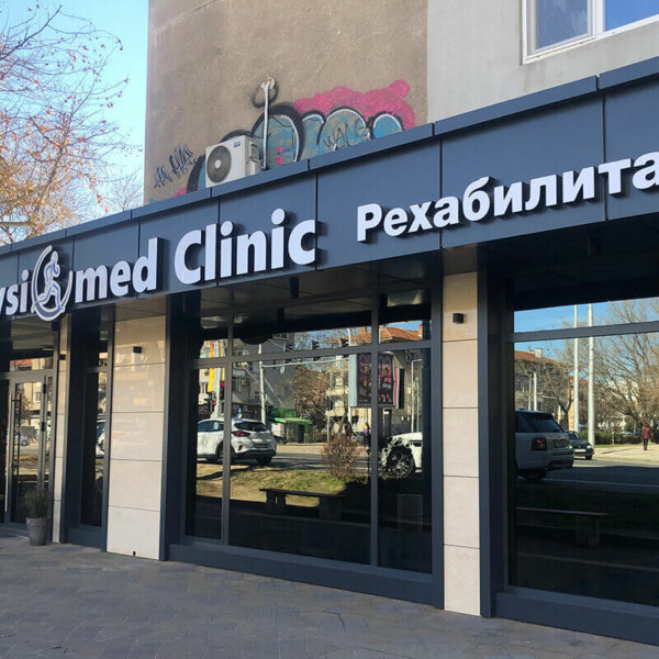 Medical center – outdoor signage Medical center - outdoor signage